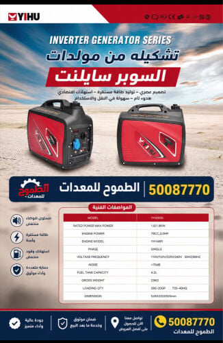 جميع انواع مولدات السوبر سايلنت