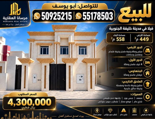 للبيع فلتين مدينة خليفة 448