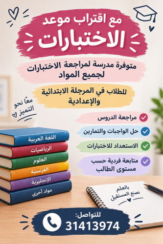 تعليم
