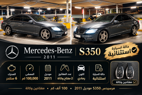 Mercedes S350