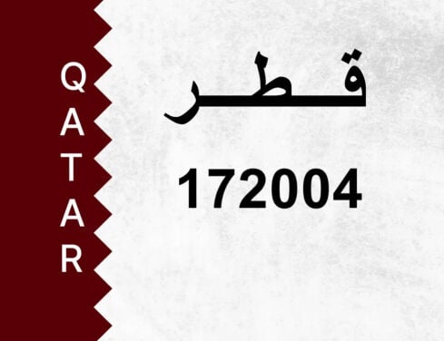 لوحة تاريخ ميلاد 