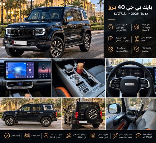 BAIC BJ40 Pro LV2 2026 – Brand New 