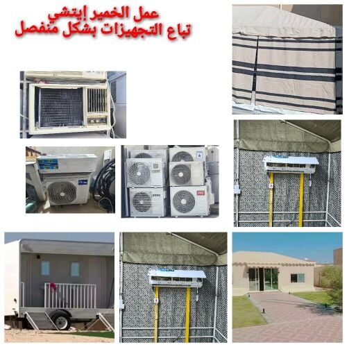 صيانة وبيع وشراء المكيفا