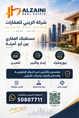 شركة الزيني للعقارات 