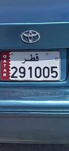 رقم للبيع