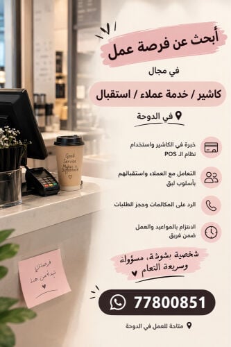 كاشيير ، خدمة عملاء ، استقبال 