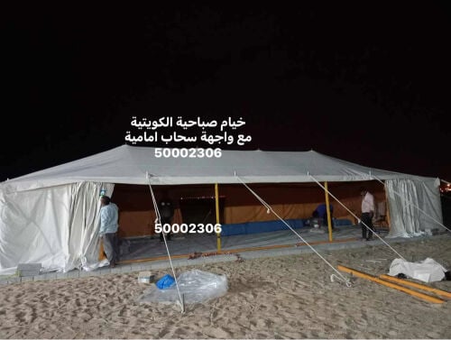 فورسيل  الصباح الكويتية في قطر 
