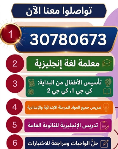 معلمة انجليزية 