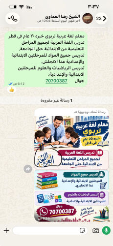 استاذ / حسن