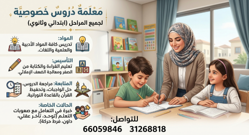 مدرسة لغة عربية لجميع المراحل