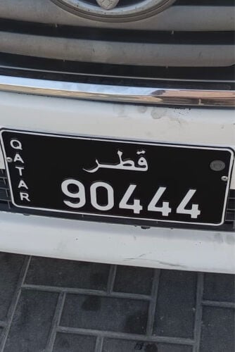 للبيع رقم نقل خاص