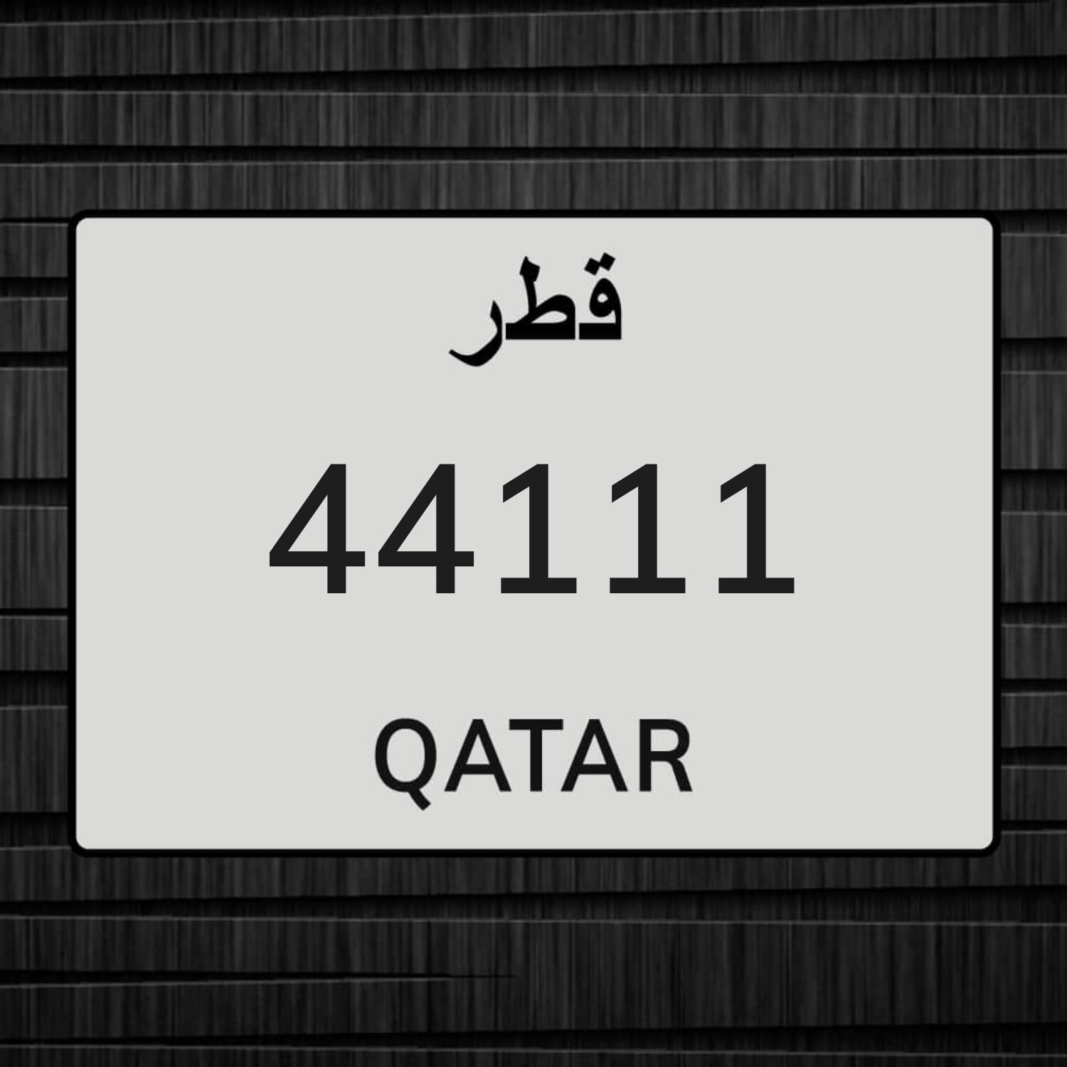 رقم دراجه 44111