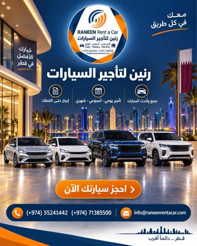 Raneen car rental 