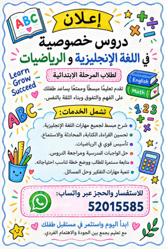 Private Tutoring