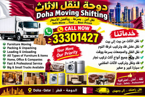 moving shifting