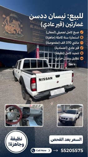 للبيع استماره سنه