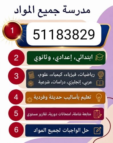 معلمة