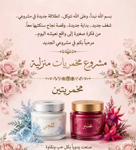 همسه ورد