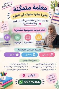 Alwukair