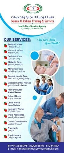 Nimat Alrahma for nursing , care