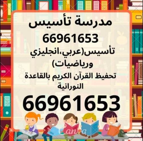 مدرسة لغة عربية
