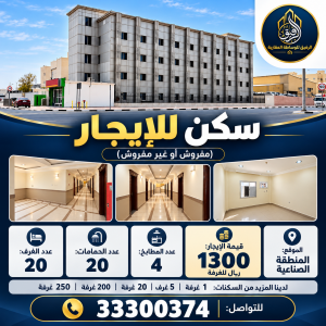 For Rent | Accommodation