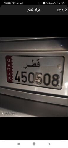 رقم للبيع
