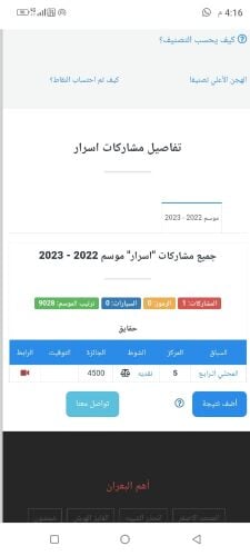 للبيع مدني رقامة