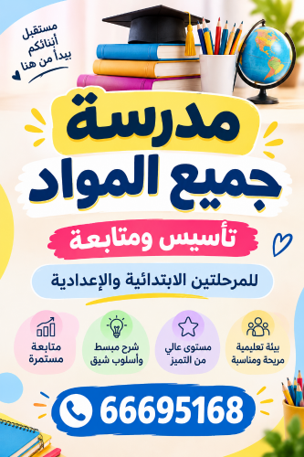 مدرسة رياضيات