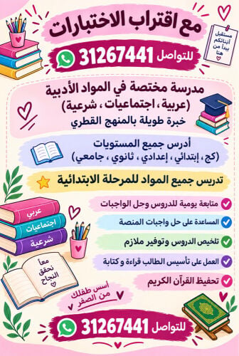 مس أسماء