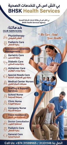 Nurses and caregivers available 