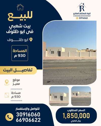 بيع  شعبي ابو ظلوف فاضي شارع واسع