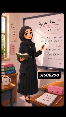 ميس نسرين