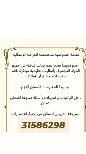 ميس نسرين