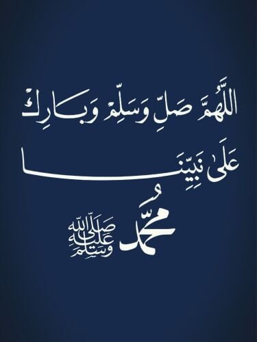 محمد