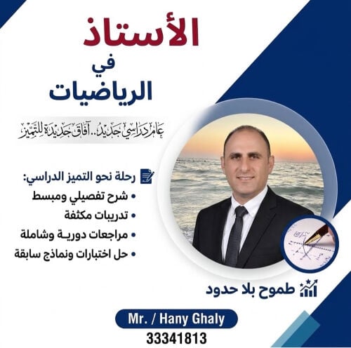 معلم جميع المراحل تربوي 