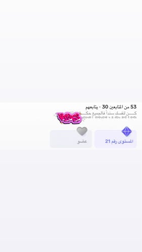 حساب تيك 