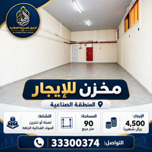 For Rent | Store