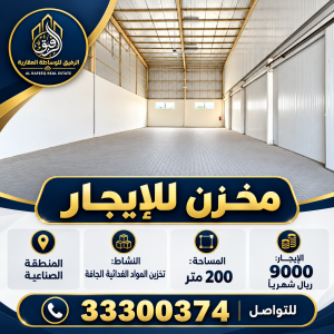 For Rent | store
