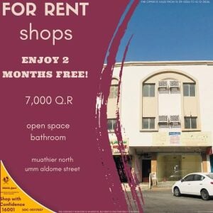 shop only for 7000qr+2month free