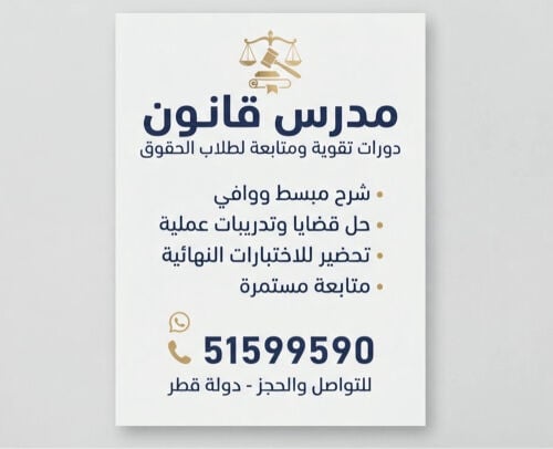 Professor of Law and Legal Studies