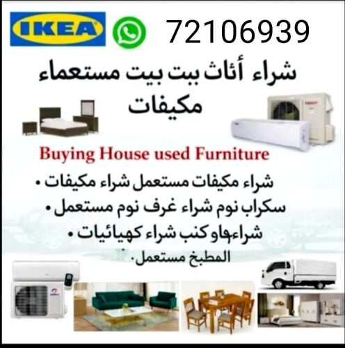 We buy all furniture Bedrooms, chil