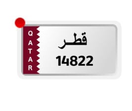 للبيع رقم خماسي مميز