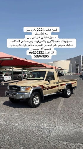 كل شي مكتوب في الصوره 