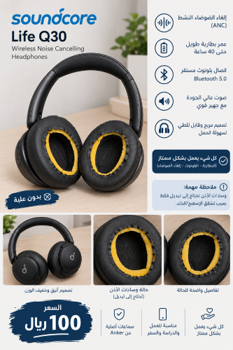 سماعة رأس لاسلكية فوق الأذن