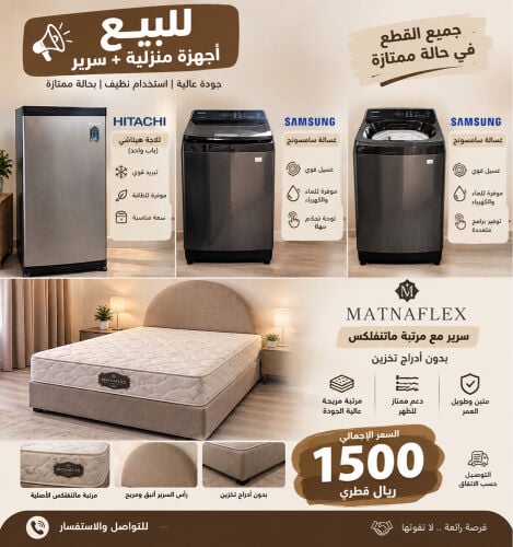 أثاث
