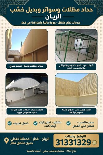 حداد كريتال