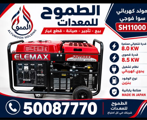 الميكس هوندا ياباني 10كفي