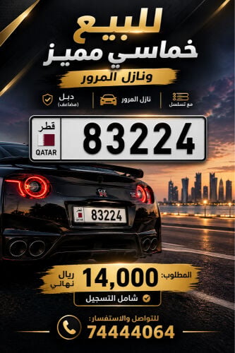 car number