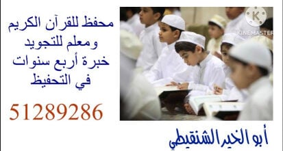محفظ للقرآن  الكريم 